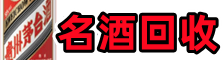 滦州乔峰烟酒回收店
