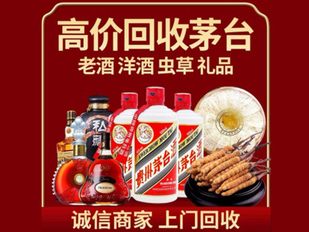​滦州名酒回收多少钱？