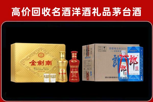 滦州回收剑南春酒