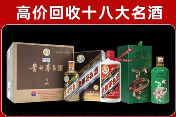 滦州回收铁盖茅台酒