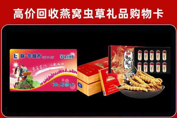 滦州回收礼品卡